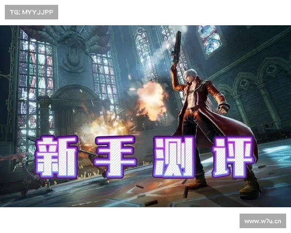 鬼泣：升级魔力，巅峰对决